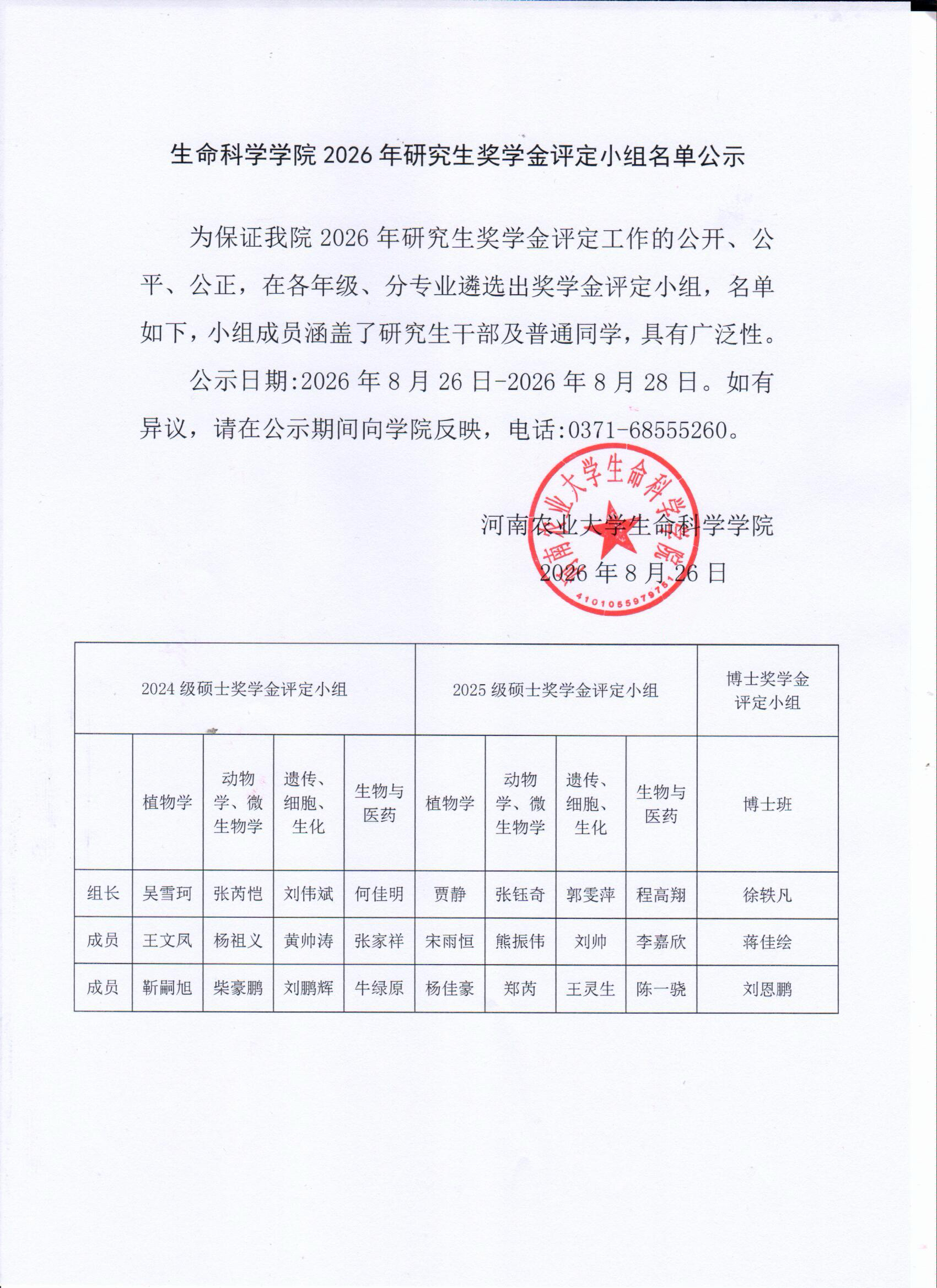 新葡京娱乐场