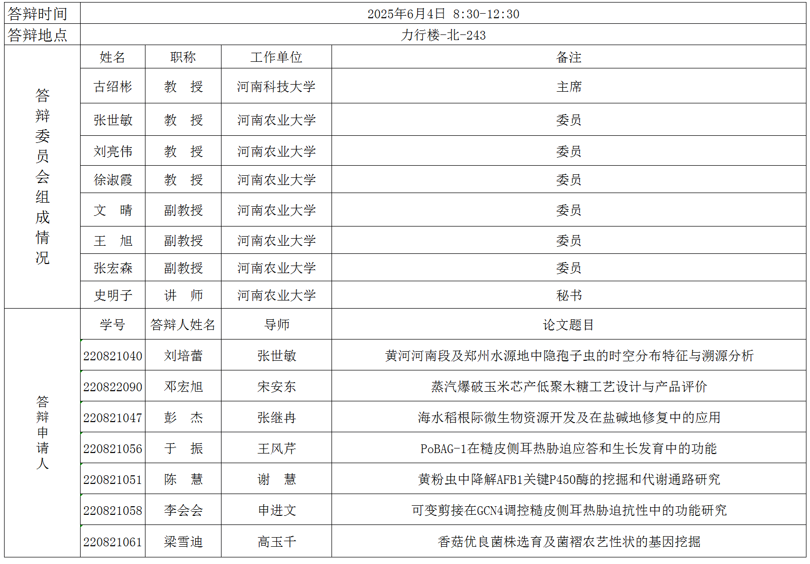 新葡京娱乐场